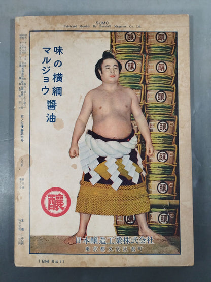 Sumo August 1956 issue