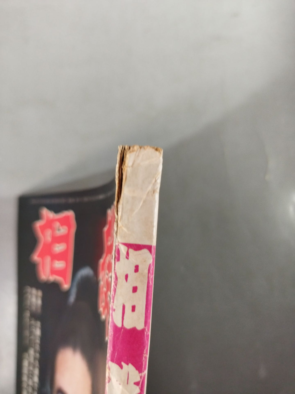 相撲 1967年3月号