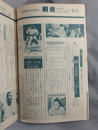 Sumo June 1974 issue