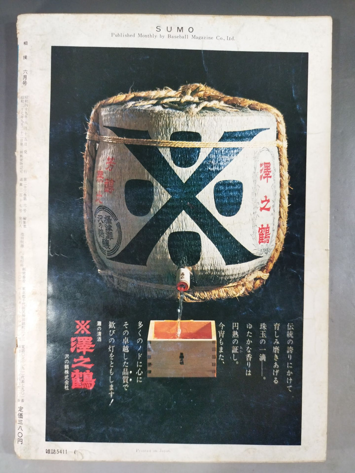Sumo June 1974 issue
