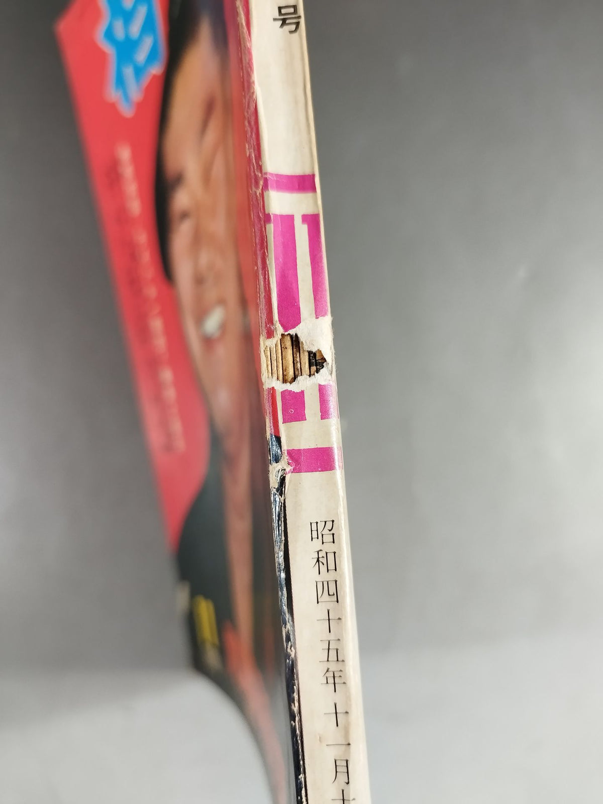 Sumo November 1970 issue