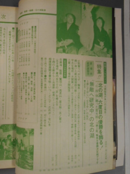 Sumo June 1976 issue