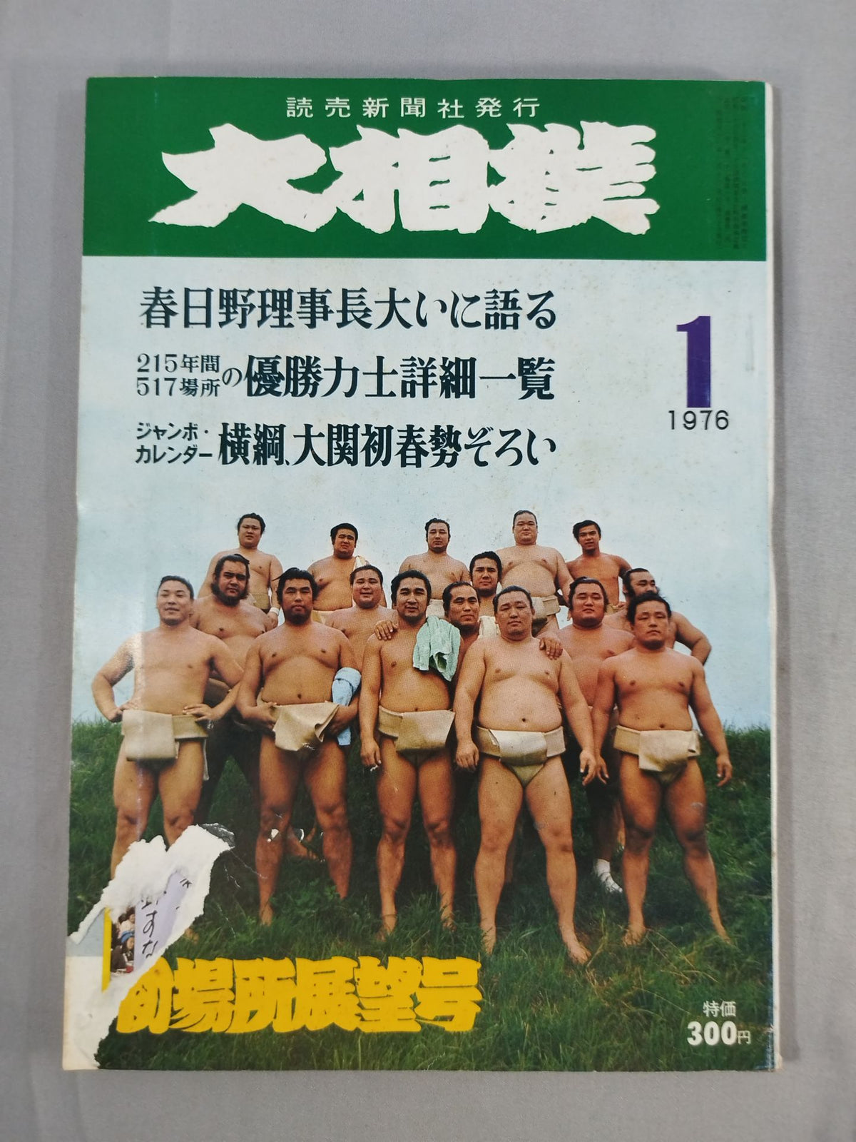 Sumo January 1976