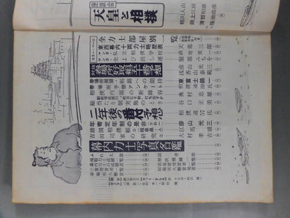 大相撲 1960年3月号
