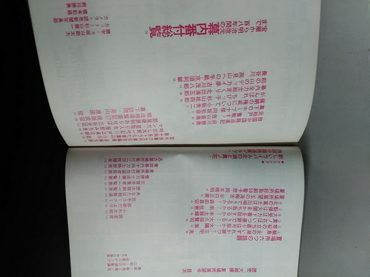 大相撲 1974年5月号