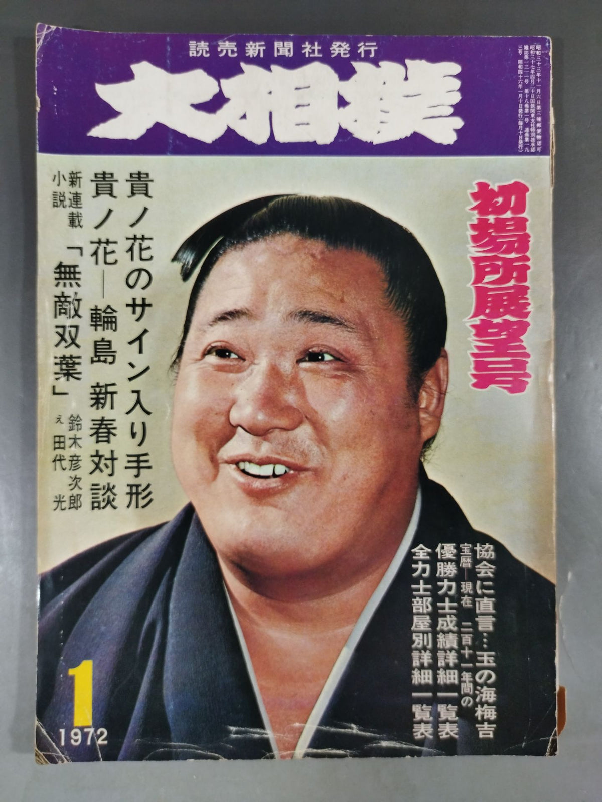 Sumo January 1972