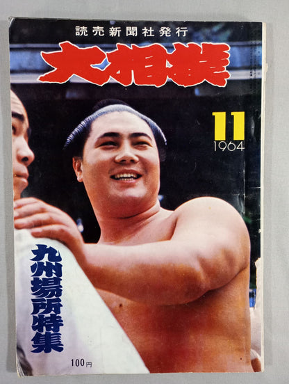 Sumo Wrestling, November 1964