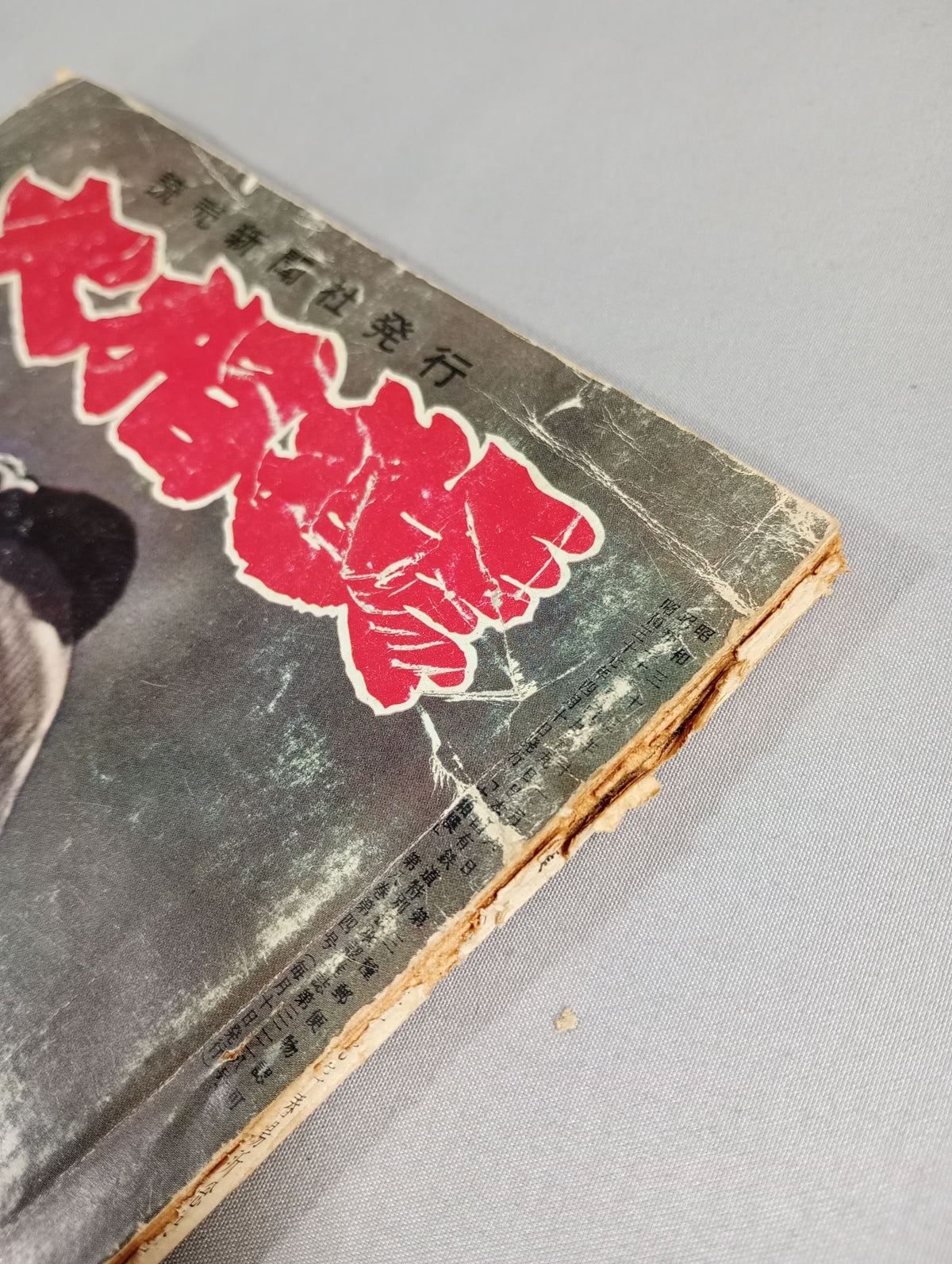 Sumo April 1962