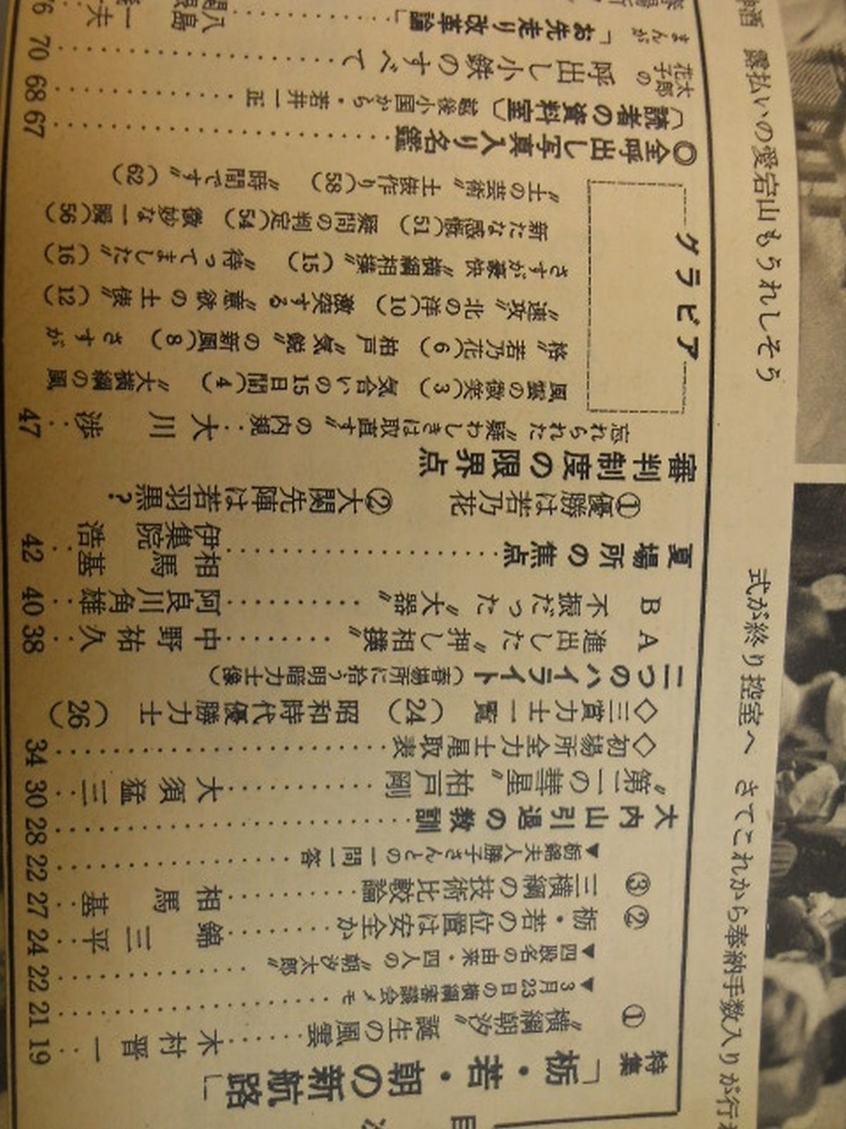 Sunday Mainichi, May 1959