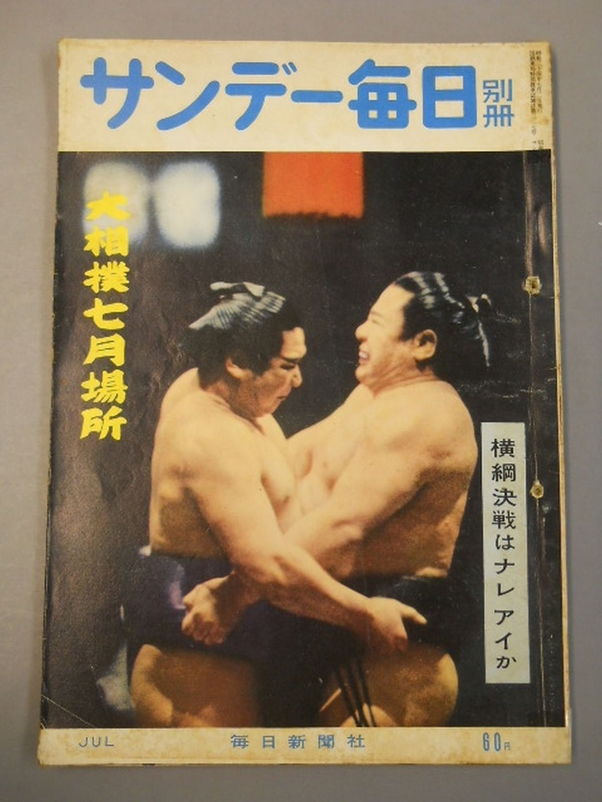 Sunday Mainichi July 1959