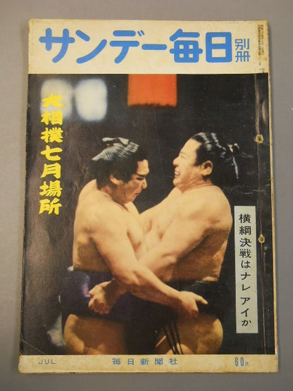 Sunday Mainichi July 1959