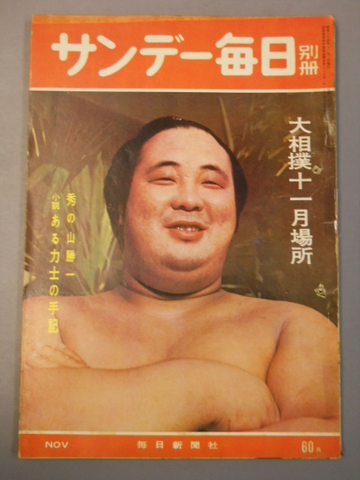 Sunday Mainichi, November 1959