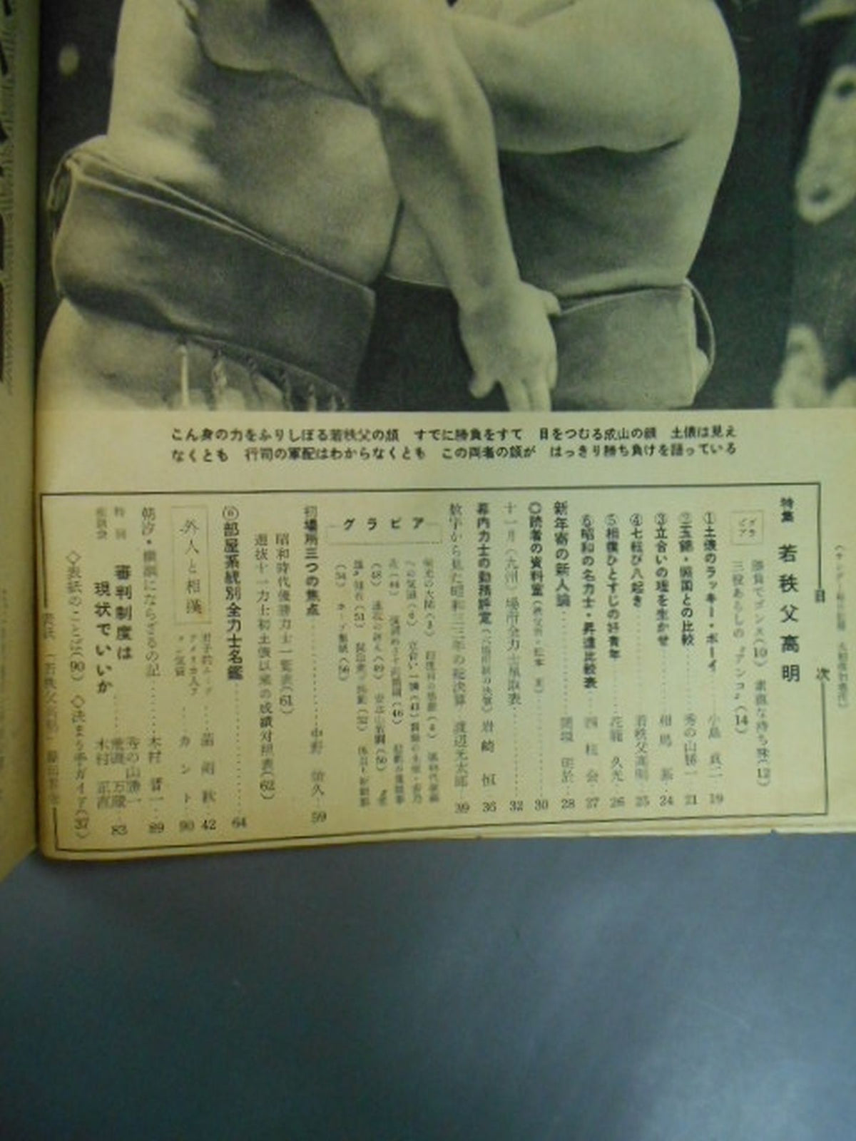 Sunday Mainichi Supplement 1959-01