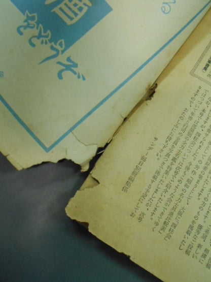 Sunday Mainichi Supplement 1959-01