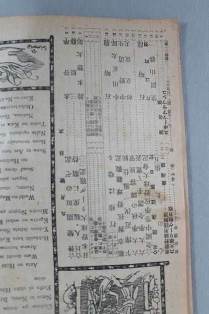 Baseball World 1946.09
