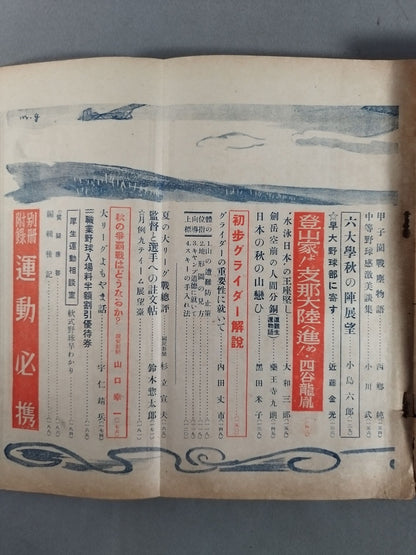 Baseball World October 1940