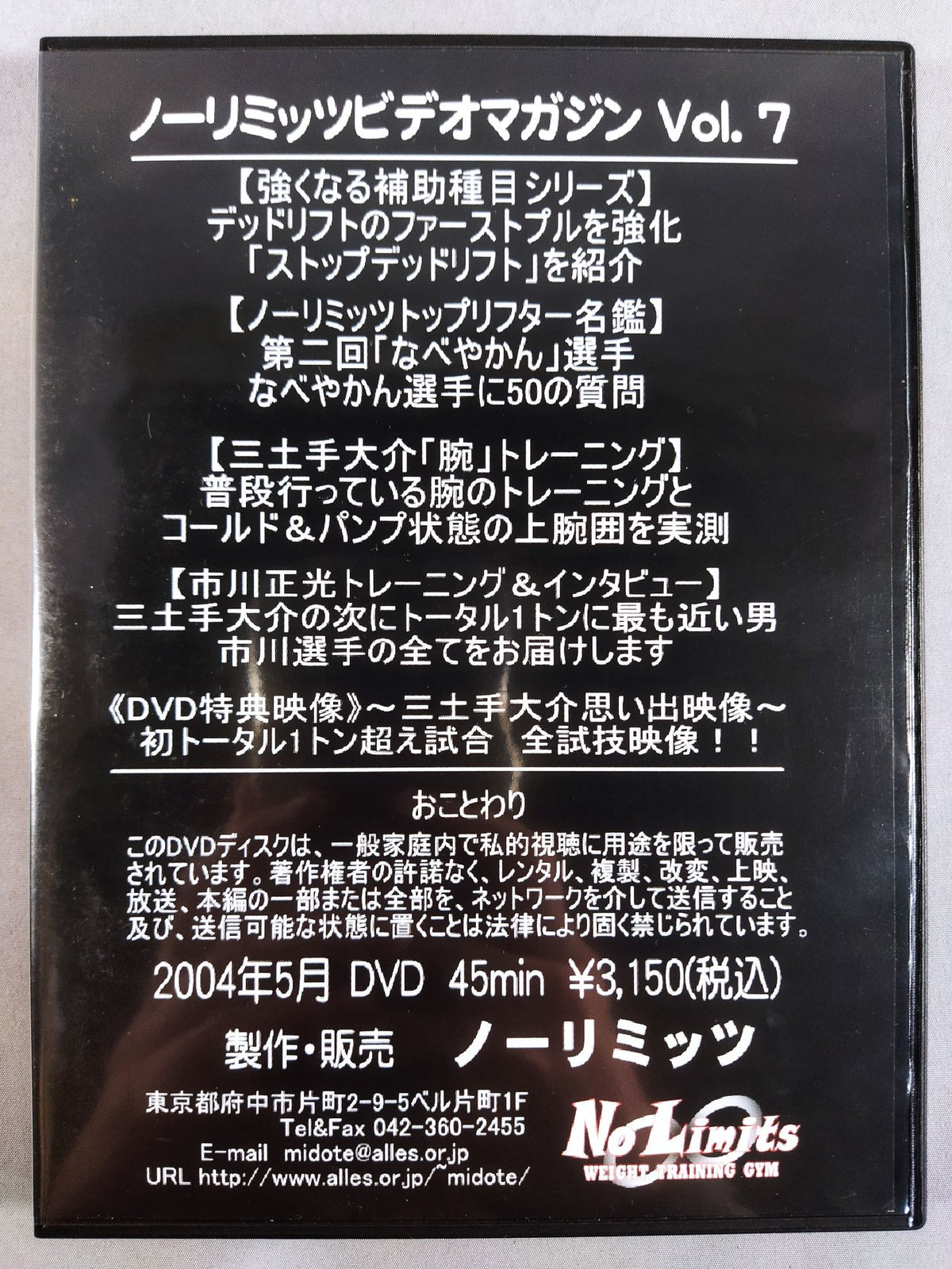 No Limits Video Magazine Vol.7