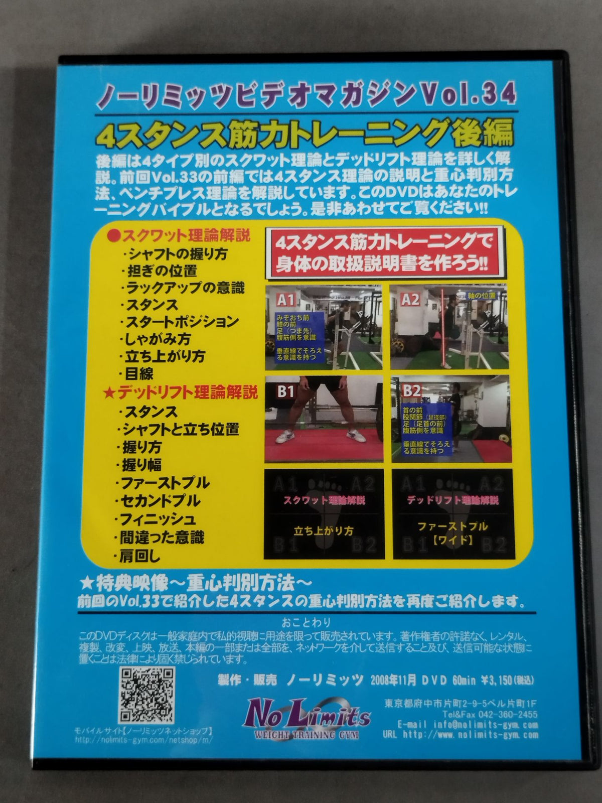 No Limits Video Magazine Vol.34