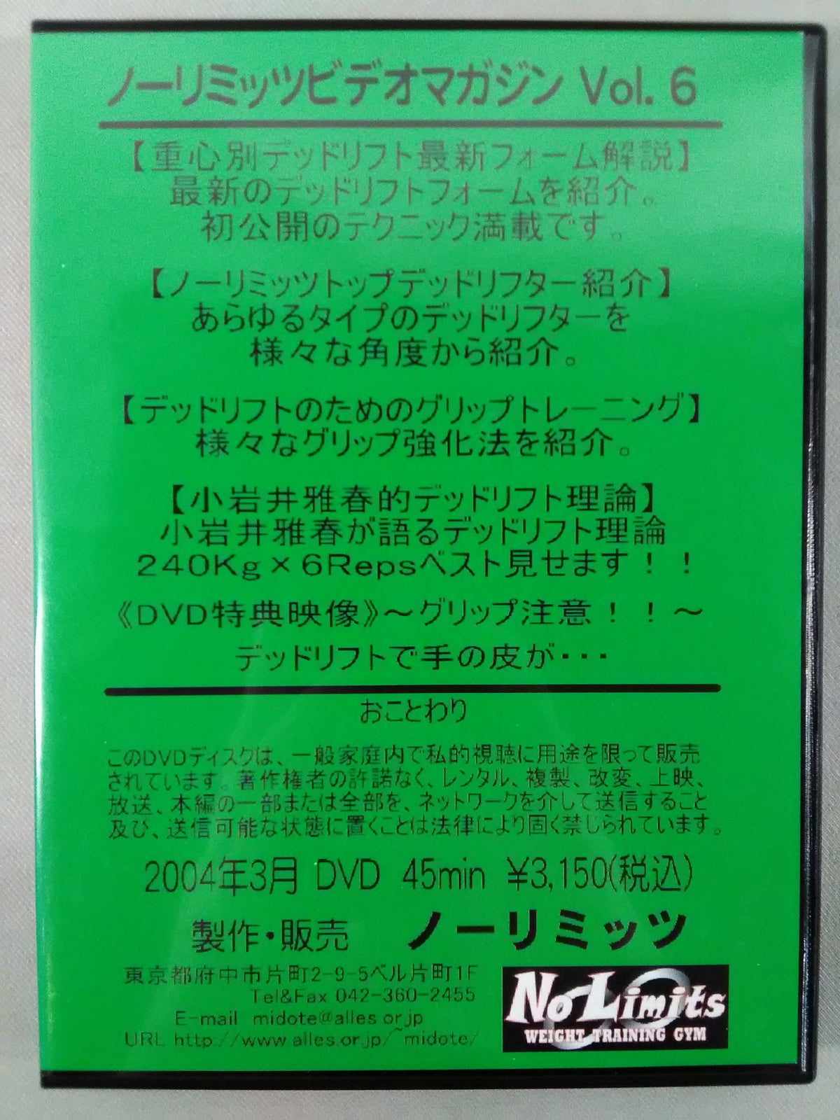 No Limits Video Magazine Vol.6