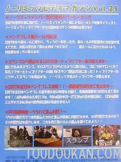 No Limits Video Magazine Vol.29