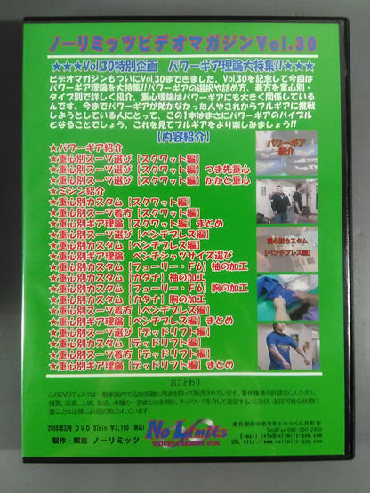 No Limits Video Magazine Vol.30