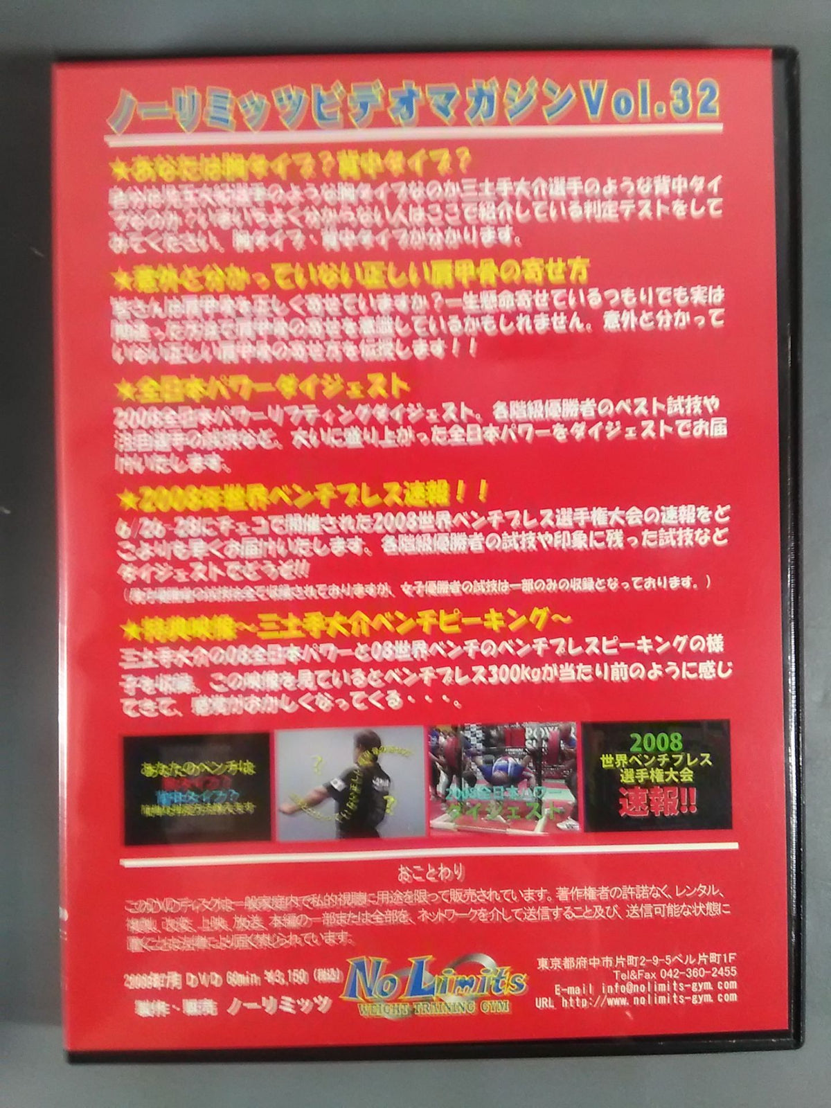 No Limits Video Magazine Vol.32