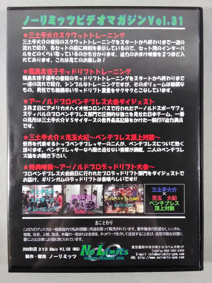 No Limits Video Magazine Vol.31