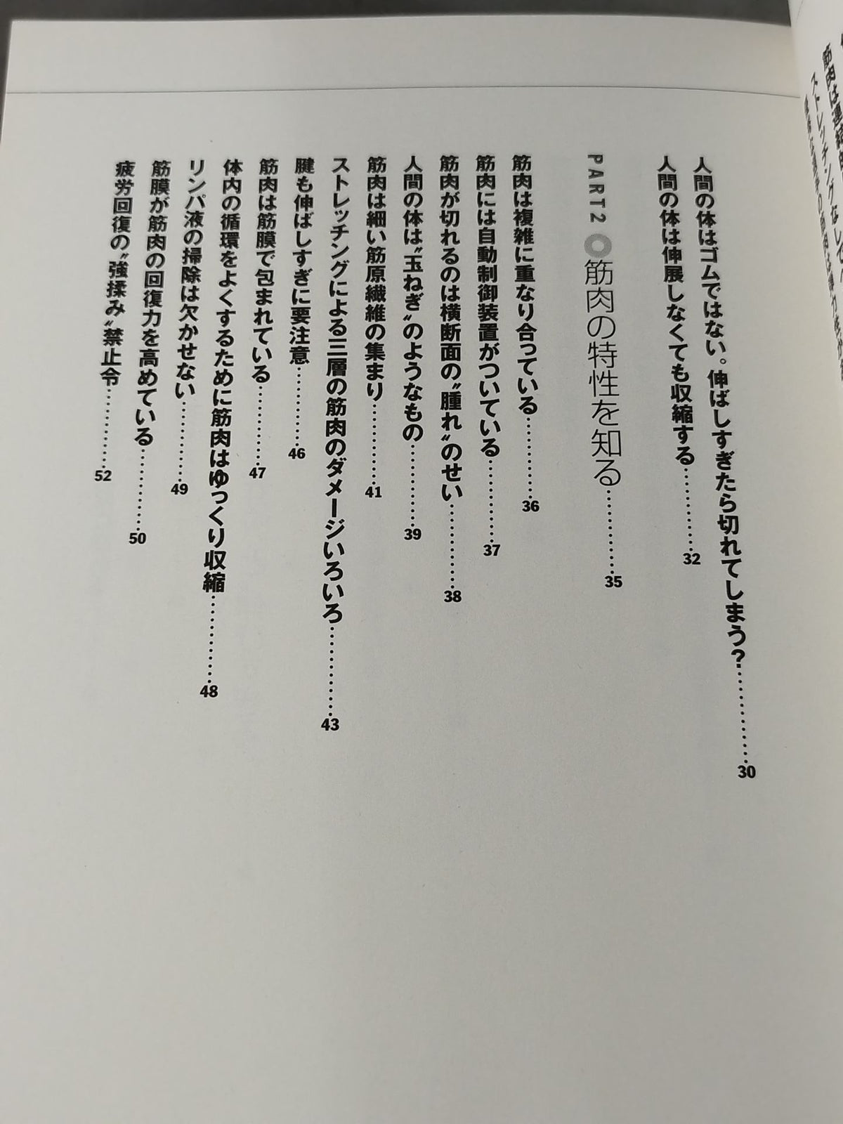伸ばさず縮める マッスルユニット トレーニング