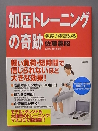 The miracle of pressurized training boosts immunity