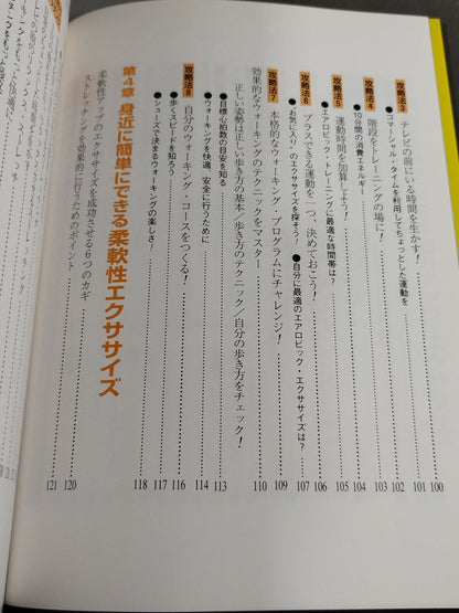 忙しい人のための簡単にできる10分間トレーニングがわかる!