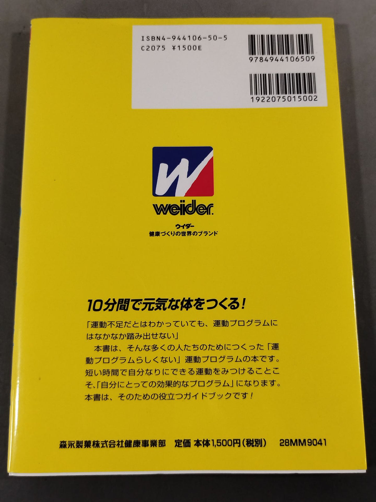忙しい人のための簡単にできる10分間トレーニングがわかる!