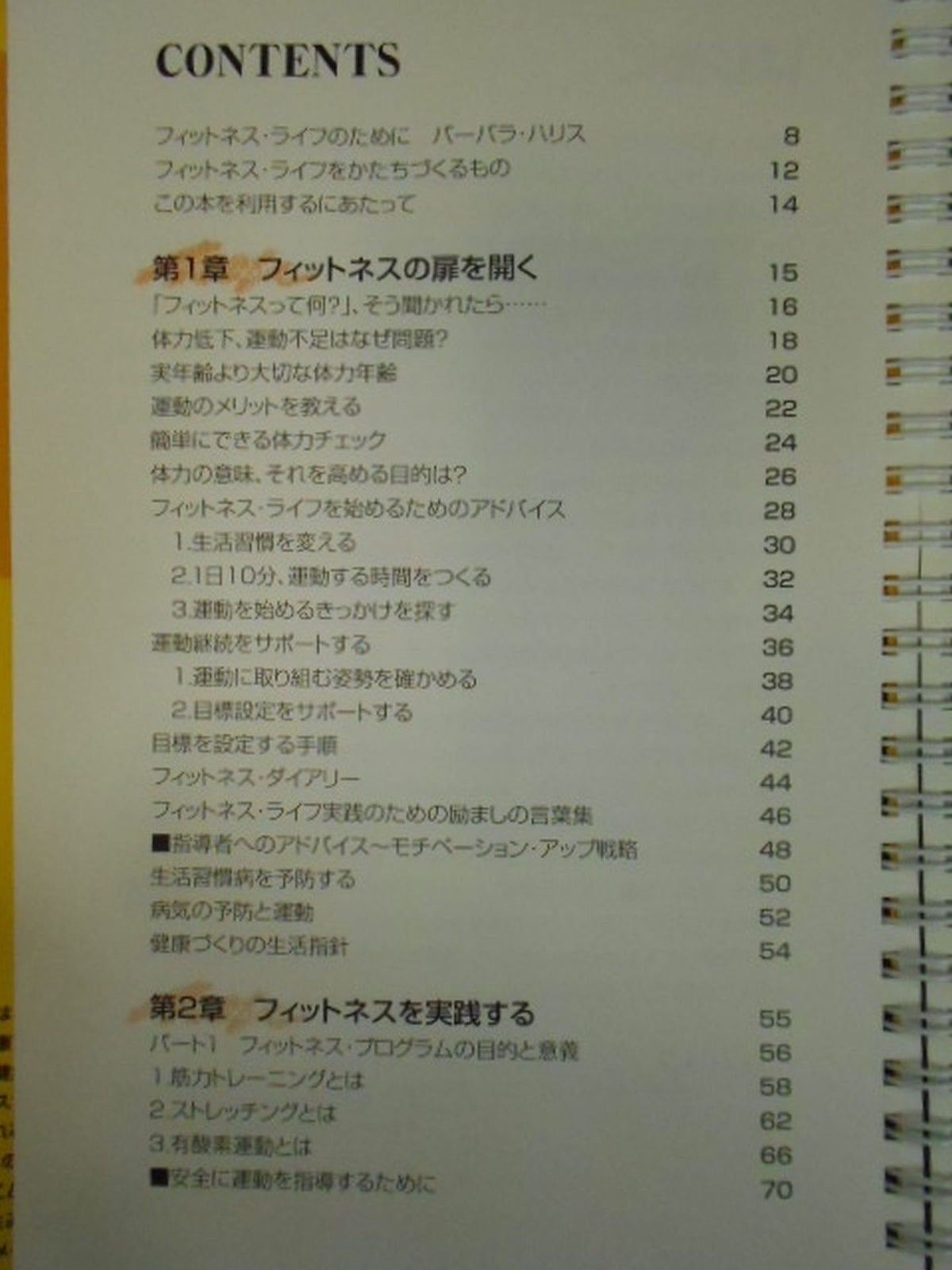 Weider Fitness Bible