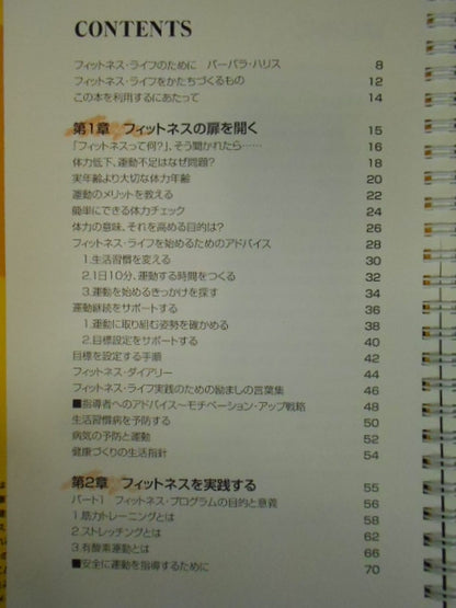 Weider Fitness Bible