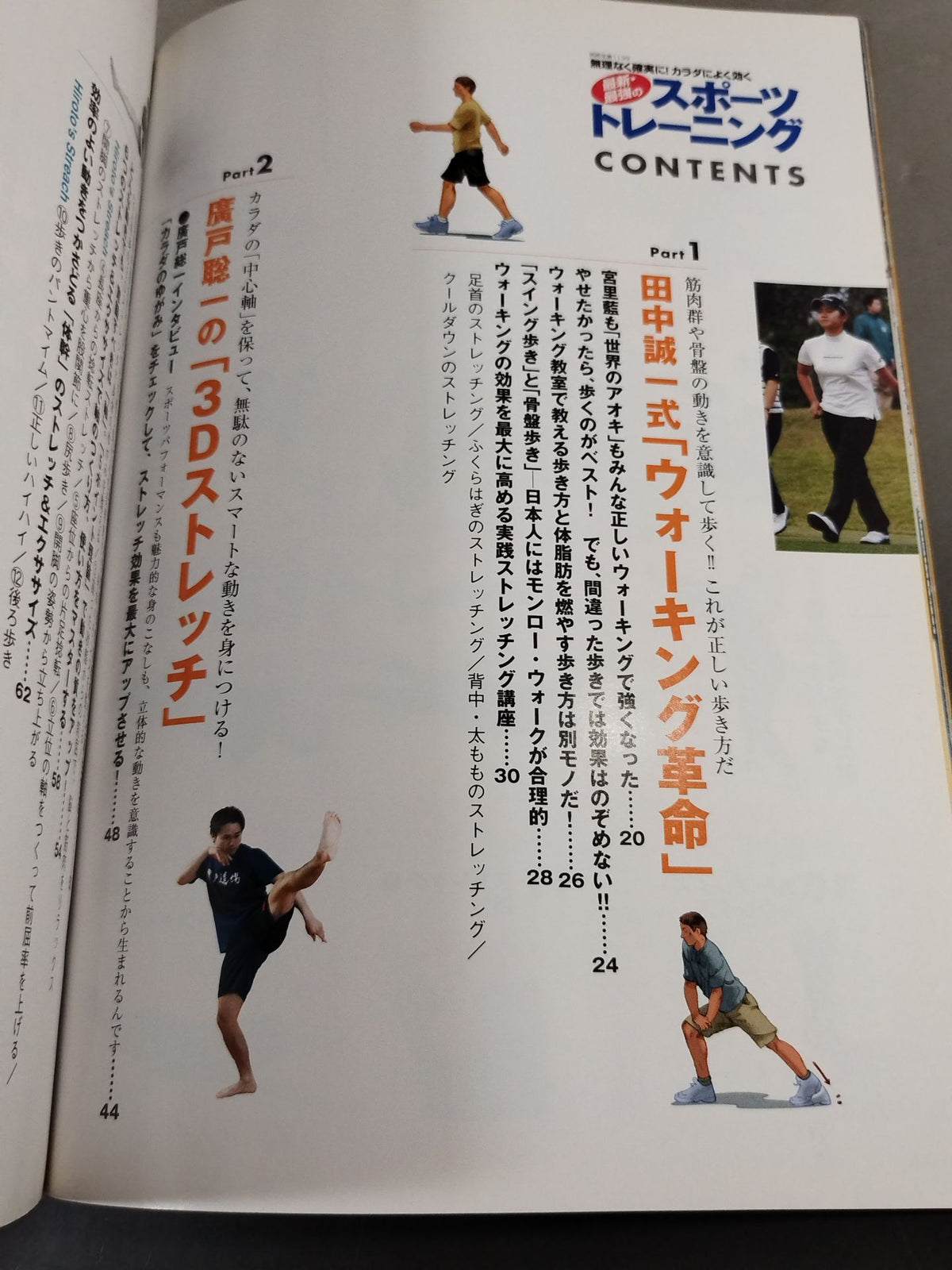 Separate volume Treasure Island 1139 The latest and strongest sports training without difficulty! Good for the body