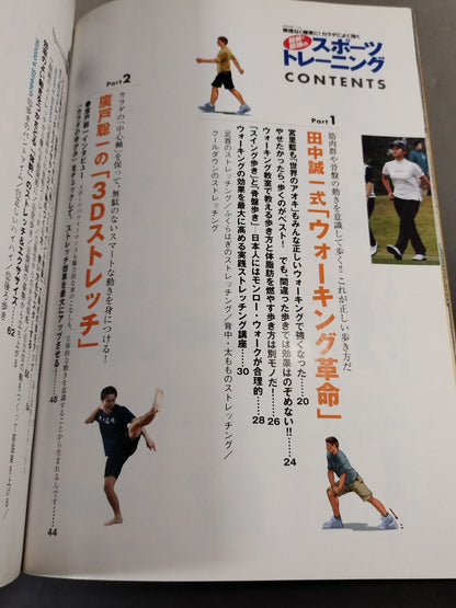 Separate volume Treasure Island 1139 The latest and strongest sports training without difficulty! Good for the body