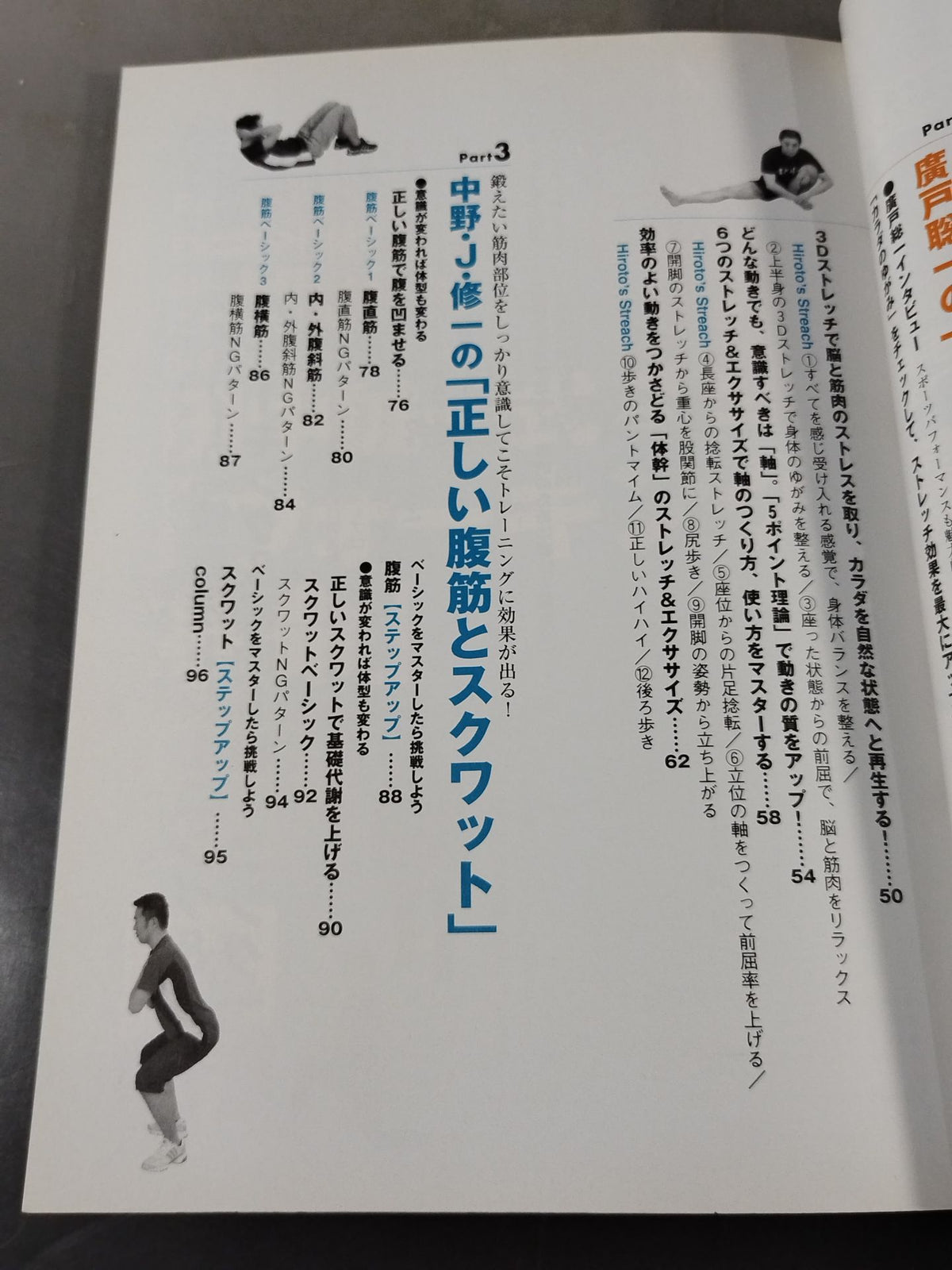 Separate volume Treasure Island 1139 The latest and strongest sports training without difficulty! Good for the body