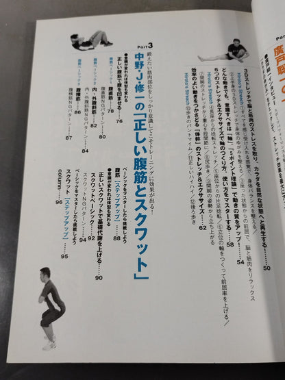 Separate volume Treasure Island 1139 The latest and strongest sports training without difficulty! Good for the body