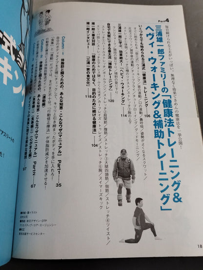 Separate volume Treasure Island 1139 The latest and strongest sports training without difficulty! Good for the body