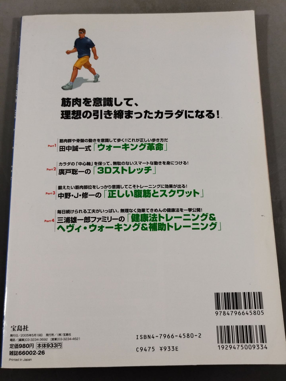 Separate volume Treasure Island 1139 The latest and strongest sports training without difficulty! Good for the body
