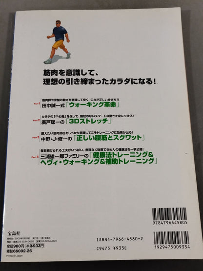 Separate volume Treasure Island 1139 The latest and strongest sports training without difficulty! Good for the body