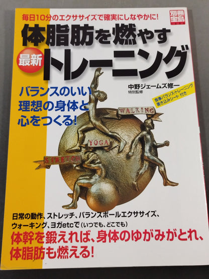 Separate volume Treasure Island 1284 The latest sports training to burn body fat