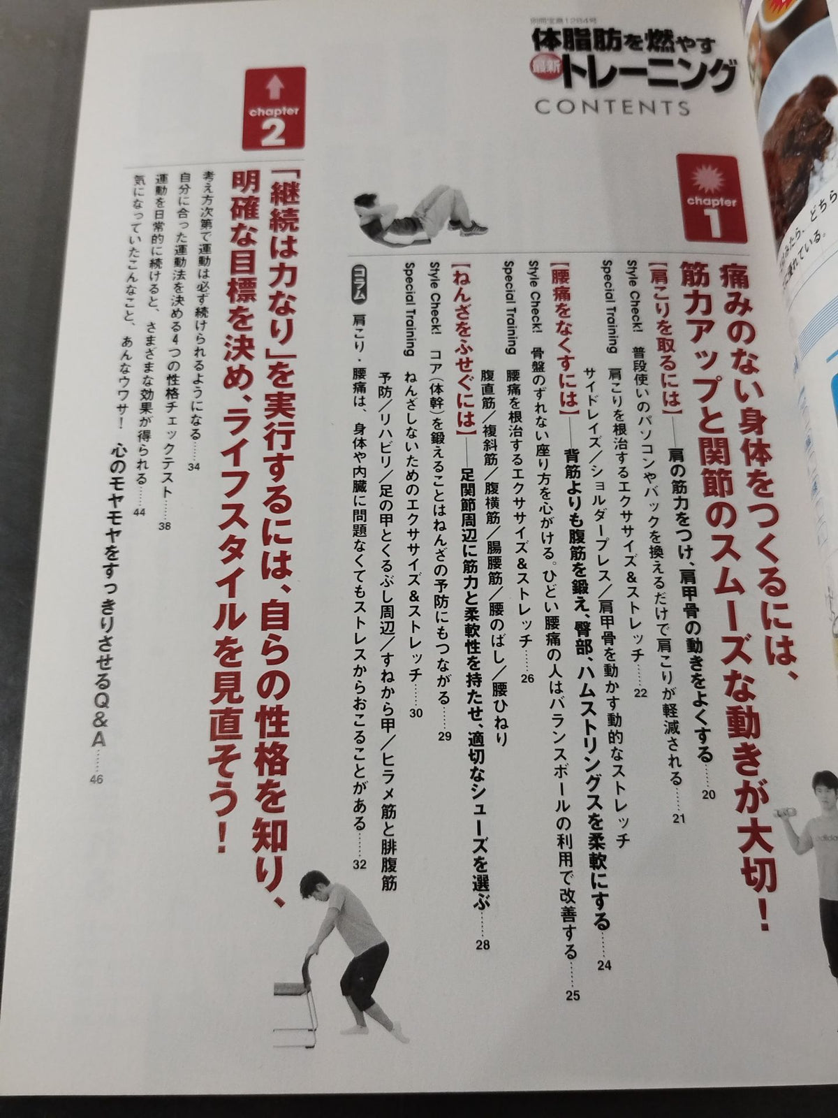 Separate volume Treasure Island 1284 The latest sports training to burn body fat