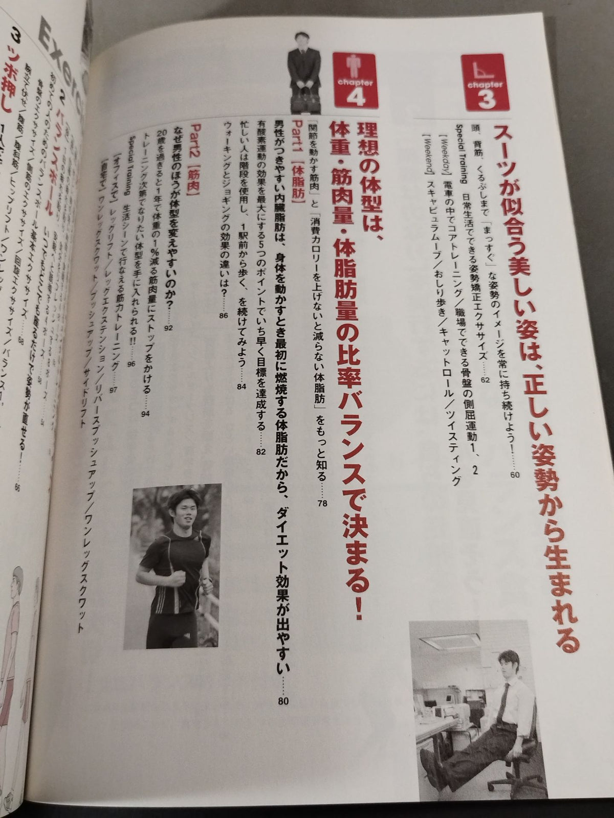 Separate volume Treasure Island 1284 The latest sports training to burn body fat