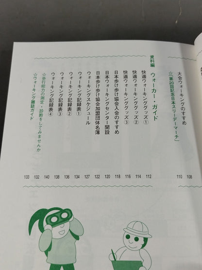 体脂肪が気になる人の ダイエットウォーキング