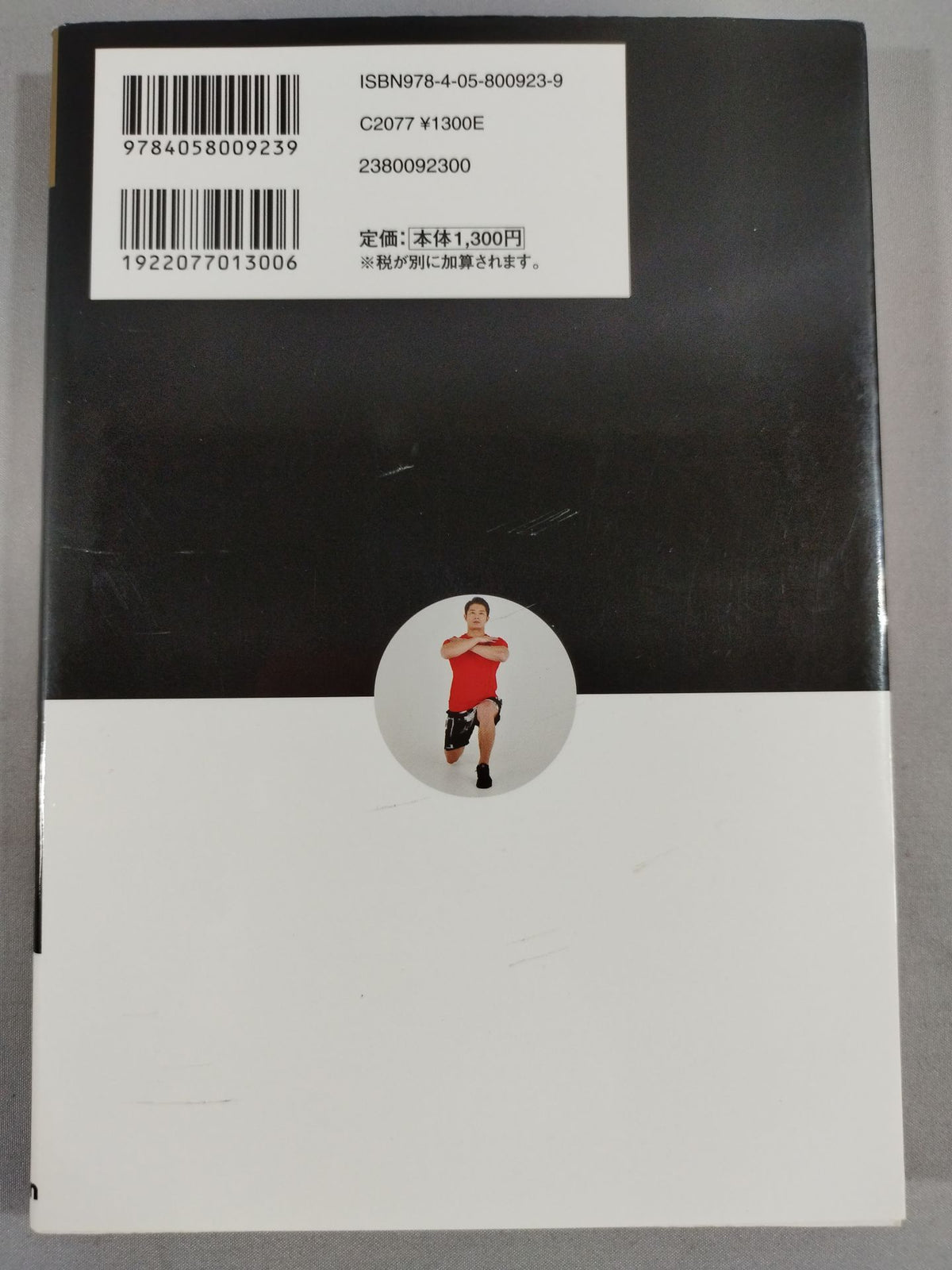 You can do it at home! Strength Training Daizen