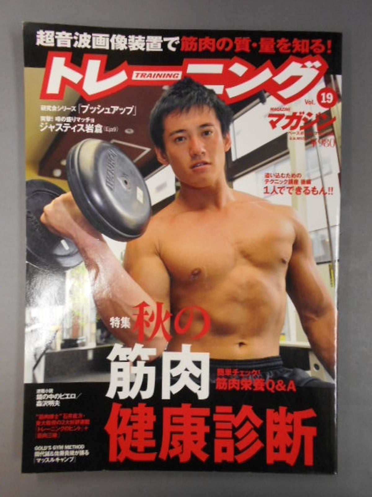 Training Magazine Vol.19