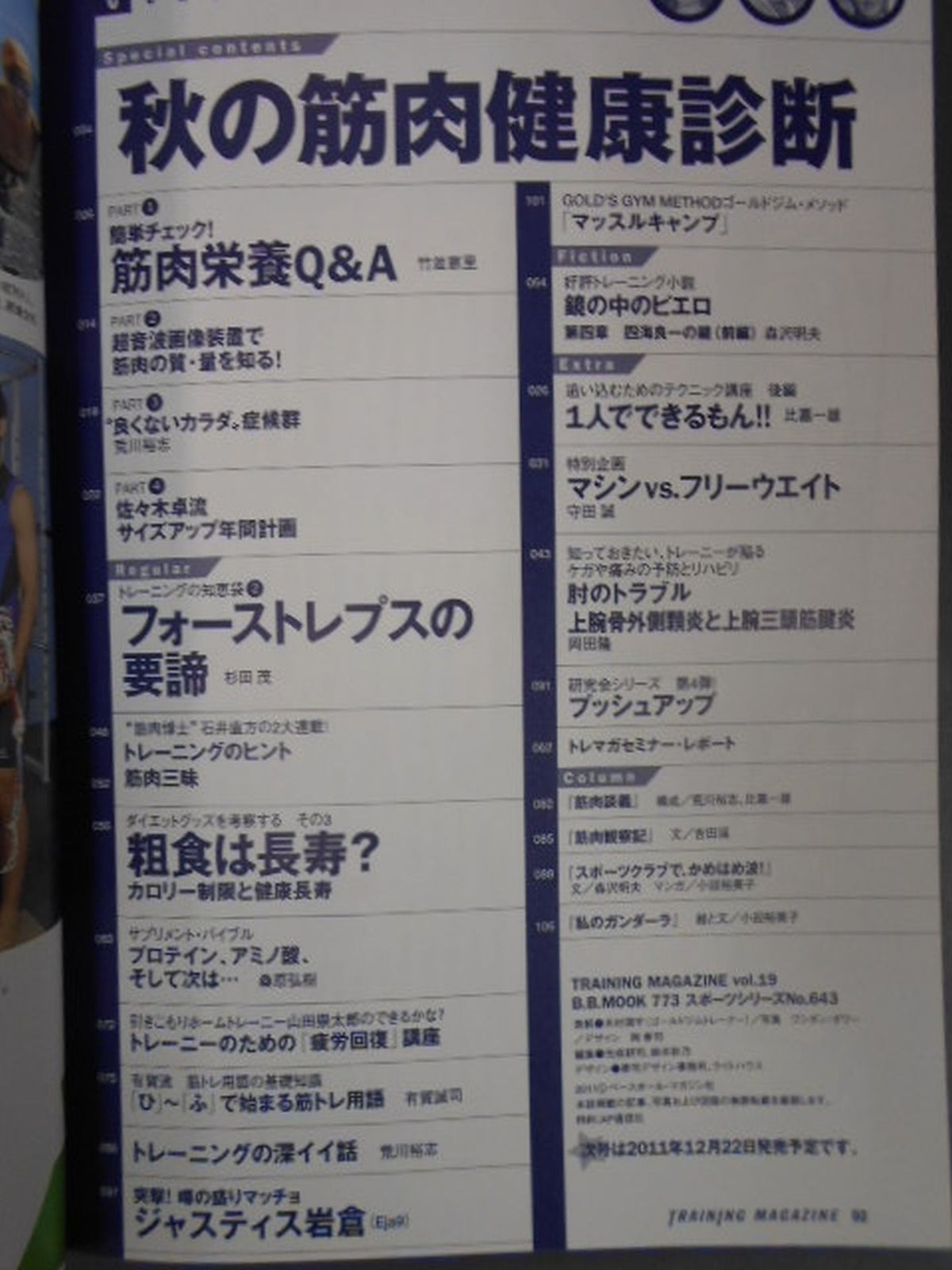 Training Magazine Vol.19