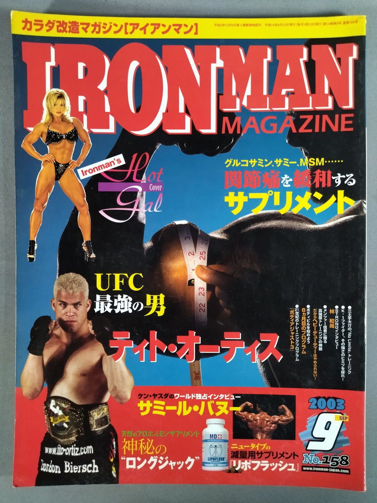 IRONMAN158