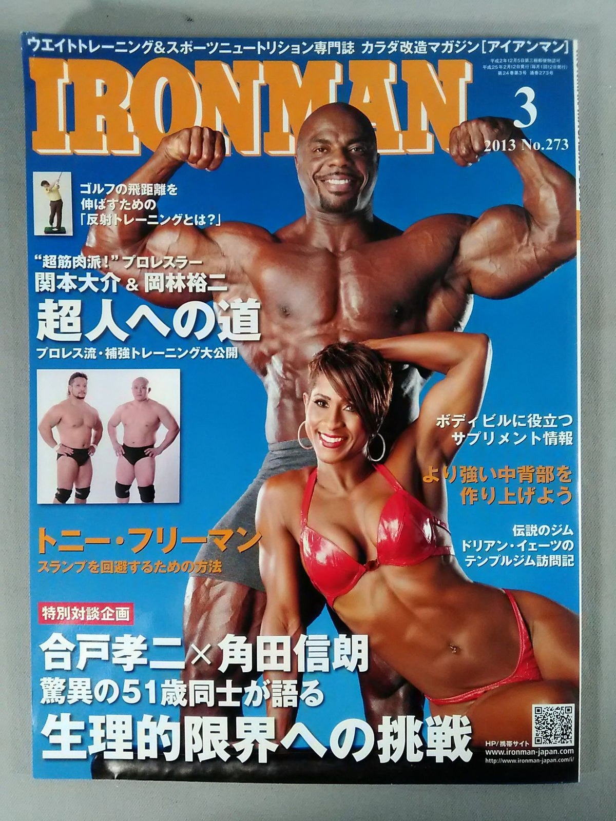 【岡林裕二 直筆サイン入り】IRONMAN273