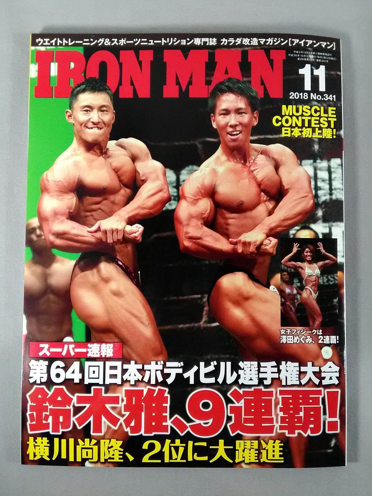 IRONMAN341